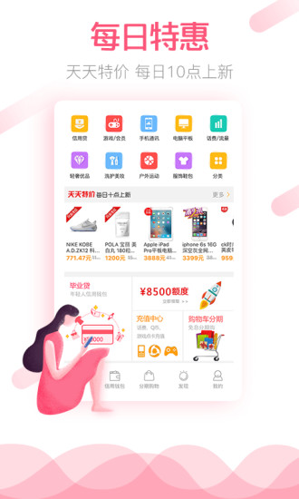 零零期分期最新版