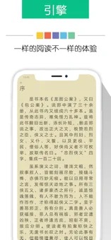 新奇书网app下载安装官网免费版苹果版
