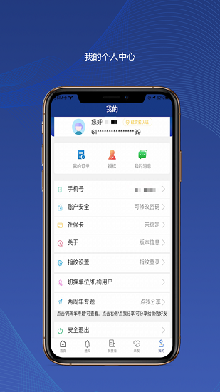 陕西养老保险认证免费版app