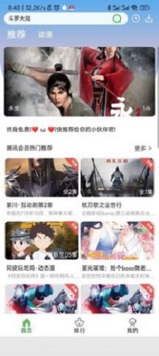 追漫人极速版下载官网安装最新版