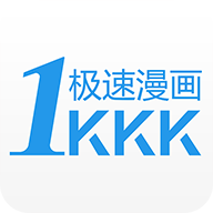 极速漫画软件下载安装免费