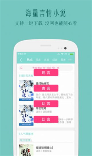 自由文库手机版下载