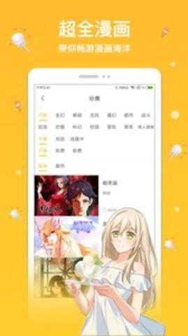 抖阴漫画免费韩漫最新版