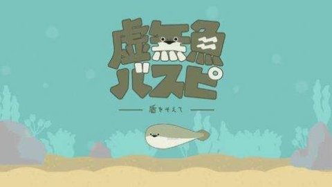 虚无鱼最新版本1.19