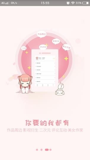 香网小说app破解版免费下载