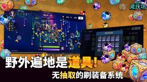 唤灵师竞技场