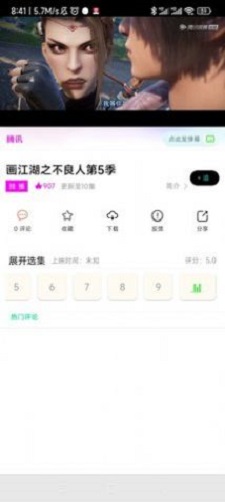 追漫人极速版下载安装官网最新版本