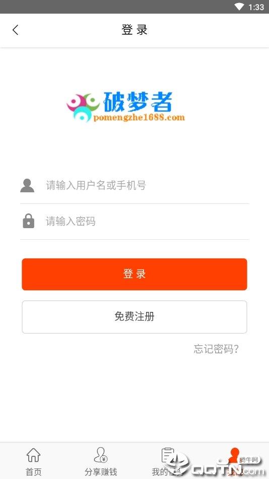破梦者截图