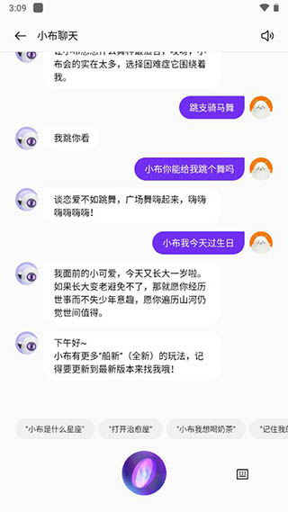 小布助手语音手机版下载安装