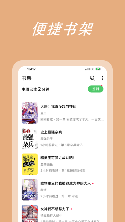 萌阅读书官网截图