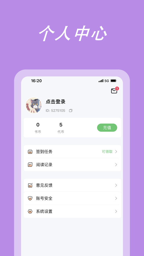 萌阅读书官网截图