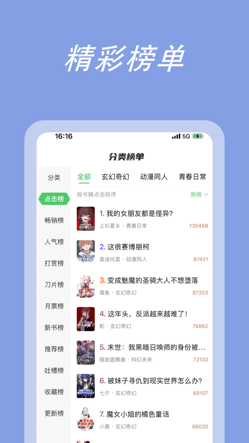 萌阅读书官网截图