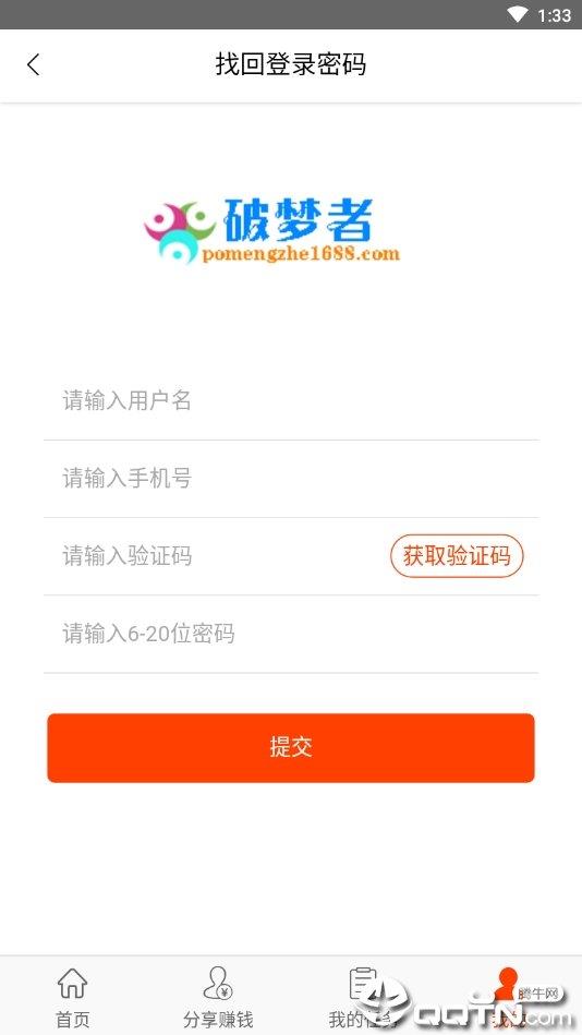 破梦者截图