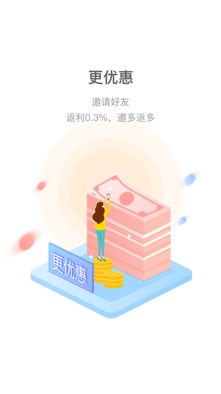 阳光贷款下载