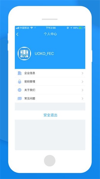 无忧管家贷款app下载官网
