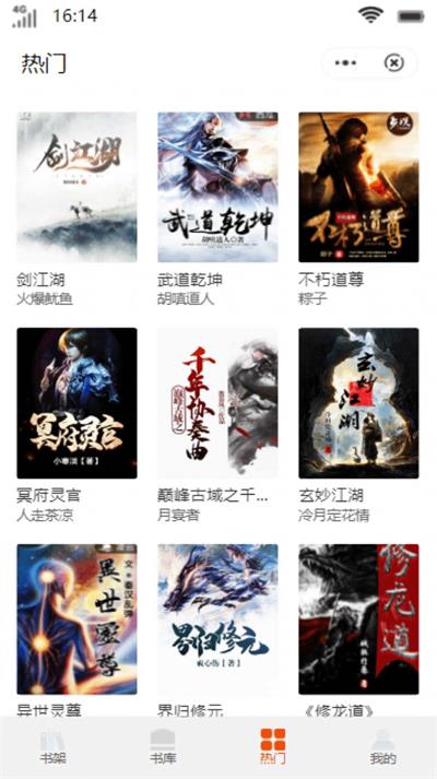 咖啡书馆小说2024截图
