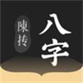 陈抟八字取名手机版