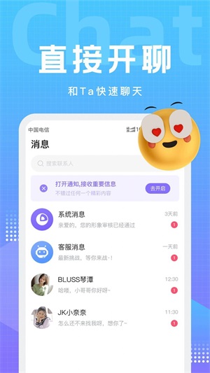 甜岛交友免费版下载安卓苹果