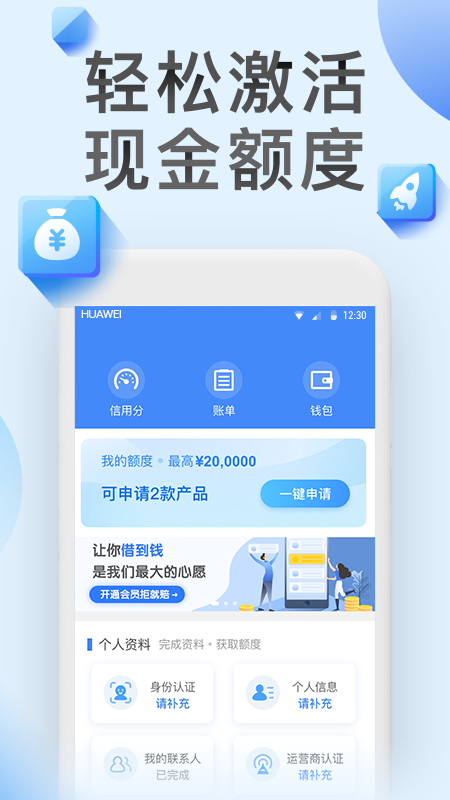 乐钱金融官网下载手机版app