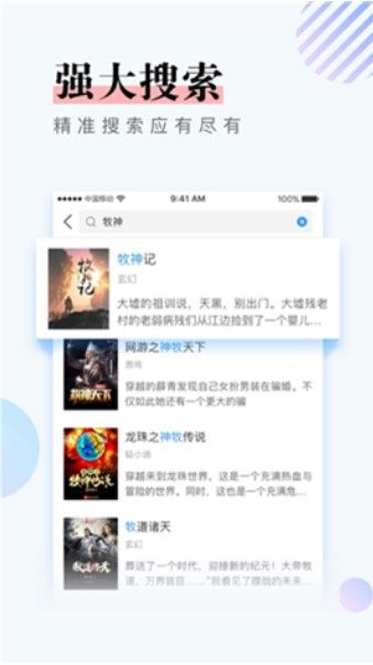 奇幻书屋免费版在线阅读全文小说