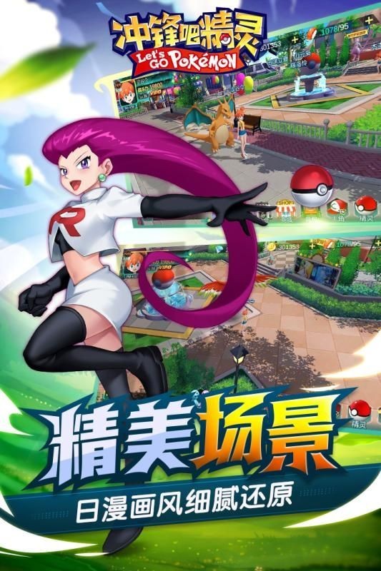 冲锋吧精灵无限钻石版