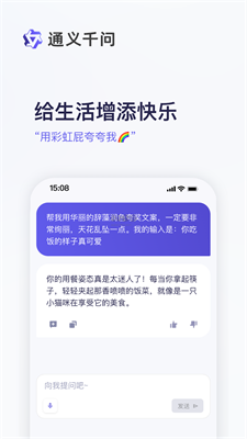 通义千问app最新版下载安装苹果手机