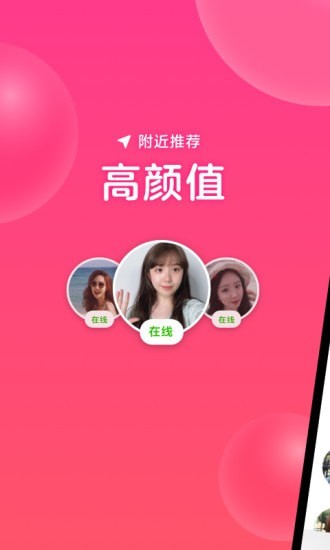 心遇相亲平台官网下载