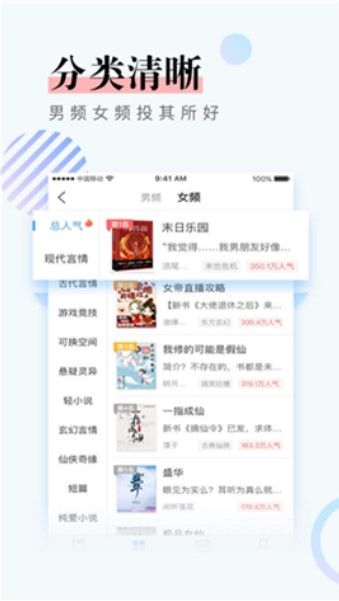 奇幻书屋手机版下载安装