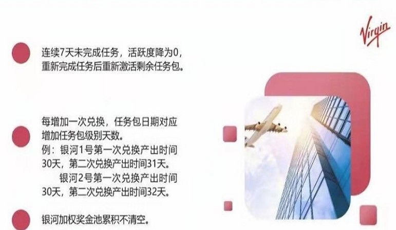 维珍优创app置换中心官网查询下载苹果版本