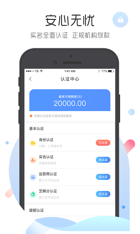 微秒贷借钱