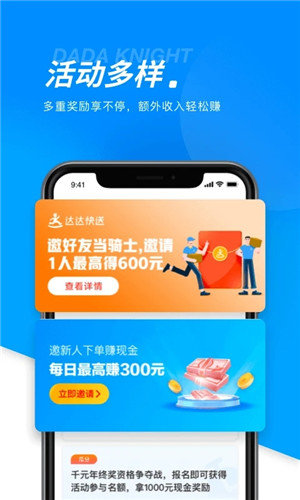 达达汽车配送安卓版截图