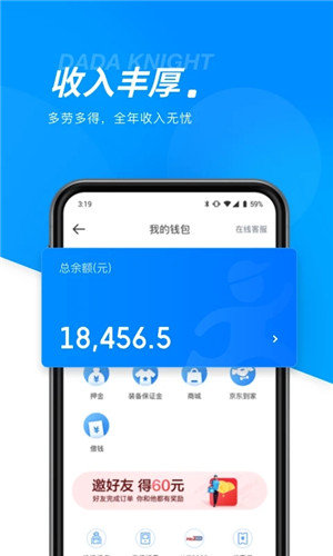 达达汽车配送安卓版截图