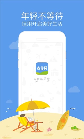 麦芽分期app最新版下载安装官网