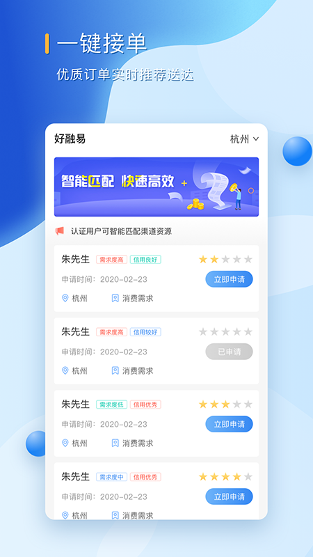 西瓜小贷免费版