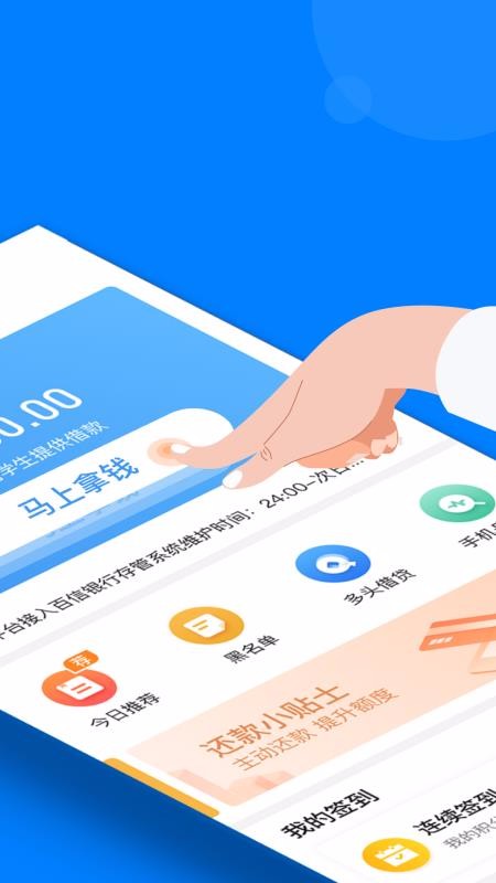凤凰贷最新版本下载
