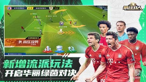 最佳11人腾讯版截图