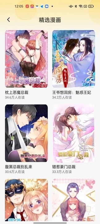 深夜漫画免费漫画最新版下载