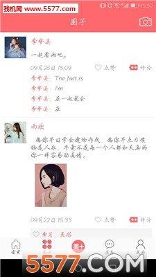 美美直聘