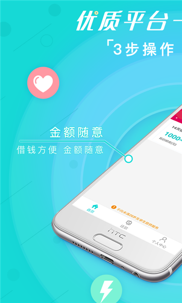 享易购免费版