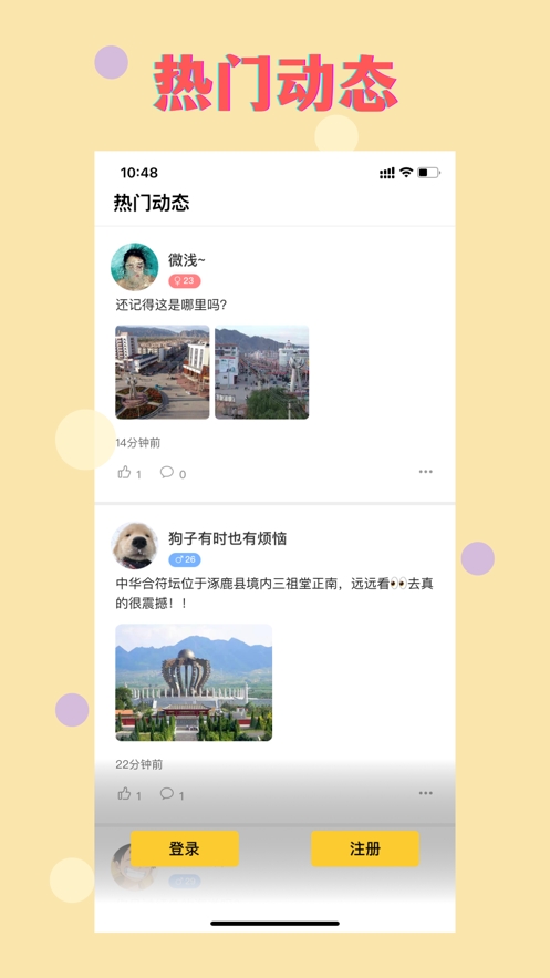 涿鹿时光机app