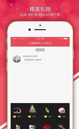 快约交友手机版下载官网安装最新版苹果