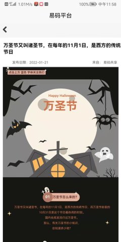 易码接码最新版截图