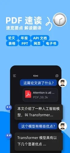 kimi下载官网