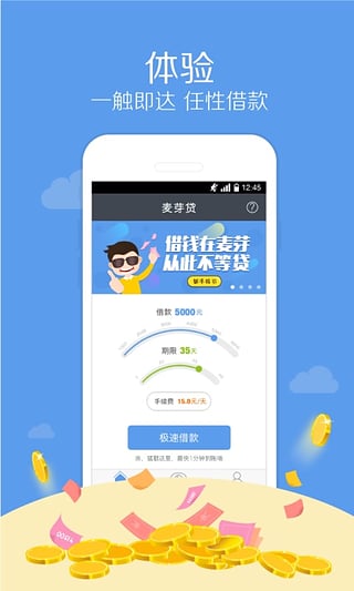 麦芽分期app下载官网苹果手机版安装