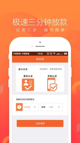 即刻管家手机版下载安装最新版苹果13.1.1