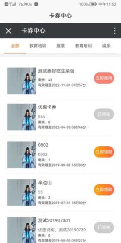 易码接码最新版截图