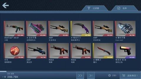 CSGO开箱模拟器