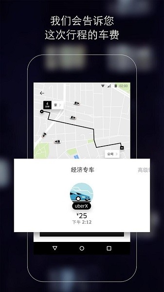 Uber官网下载