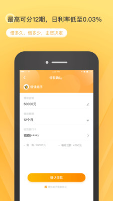 众家周转安卓版
