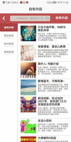 易码接码最新版截图